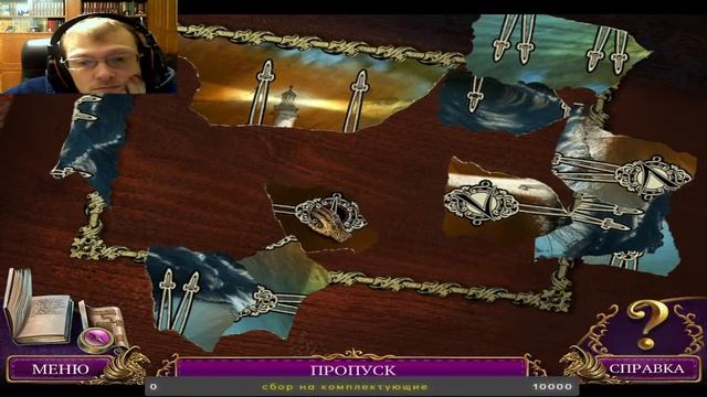 The Secret Order 2. Masked Intent поиски посоха смотреть онлайн