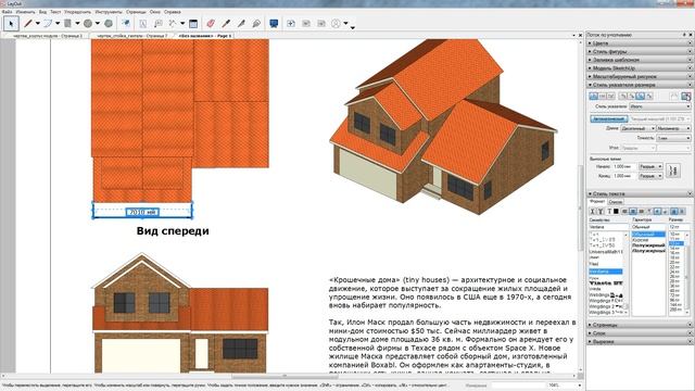 Как сделать 2D чертеж из Sketchup модели используя layout
