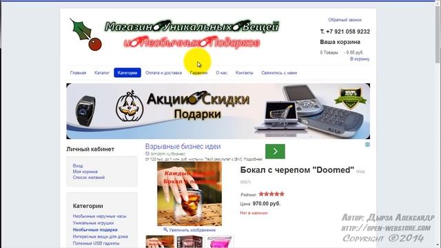 Верный способ слива рекламного бюджета в Интернет магазине смотреть онлайн