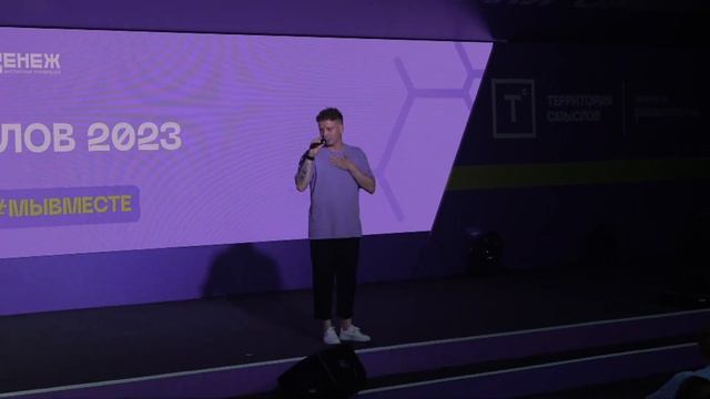 ЦЕРЕМОНИЯ ЗАКРЫТИЯ СМЕНЫ "ТВОРИТЬ" ФОРУМА "ТЕРРИТОРИЯ СМЫСЛОВ 2023"