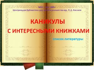 Книги про рыжих