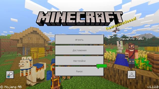 КАК ЗАЙТИ НА СЕРВЕР INMINE В MINECRAFT PE 1.7-1.12? смотреть онлайн