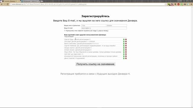 Как скачать Denwer для Windows 10