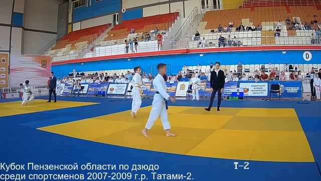 Кубок Пензенской области по дзюдо среди спортсменов 2007-09 г.р. (III этап). Татами 2 смотреть онлайн