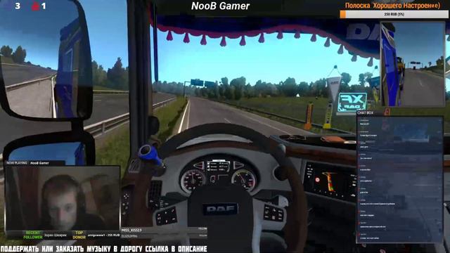ETS2 Грузоперевозки По Европе Multiplayer на DAF XF. на руле Logitech MOMO. Онлайн. 🚛 Стрим 🚛