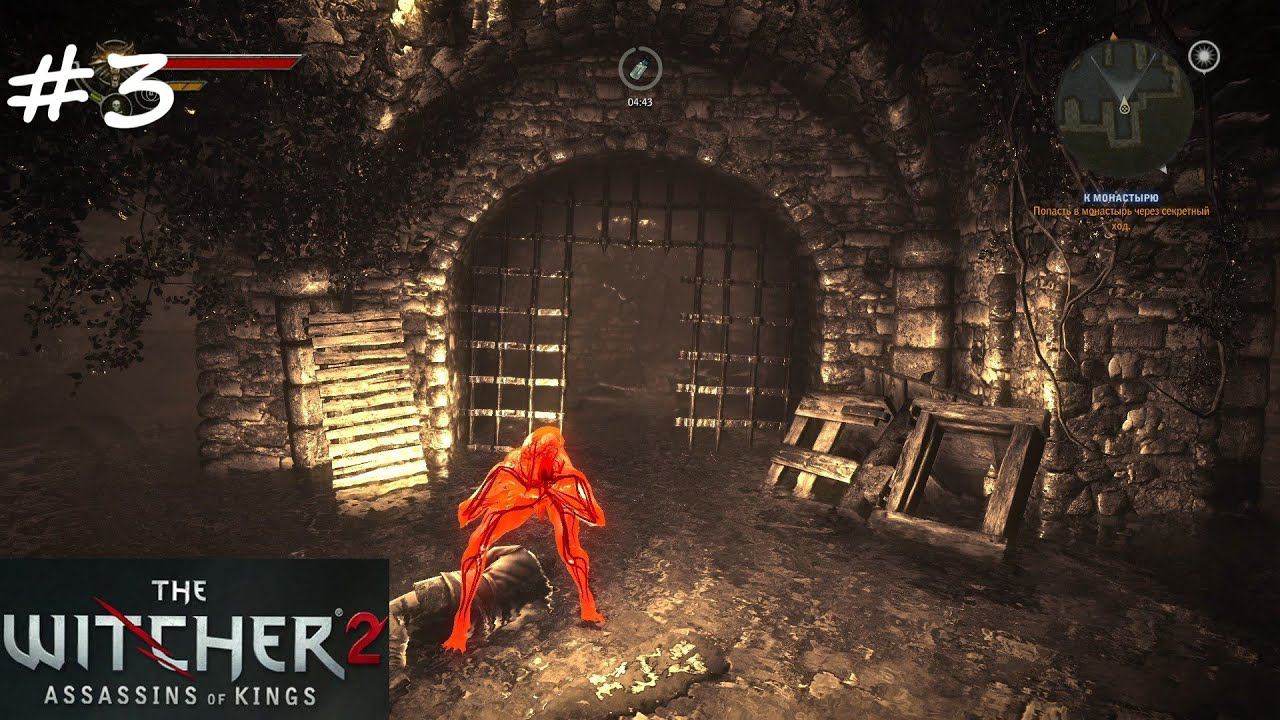ВЕДЬМАК 2: УБИЙЦЫ КОРОЛЕЙ (Без комментариев). Прохождение. #3. Пролог. Подземный ход