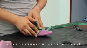 как правильно измерить размер ноги?