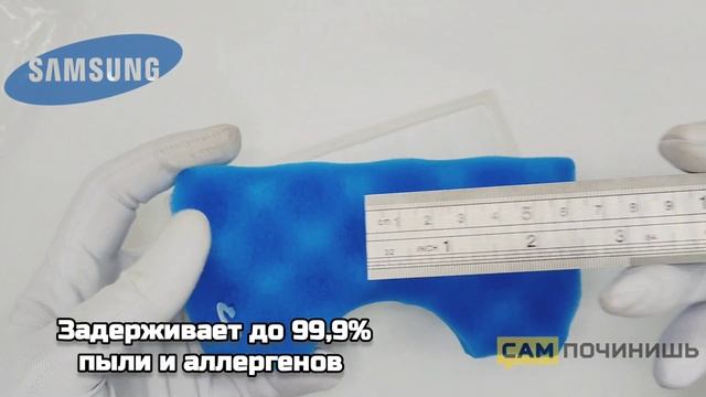 DJ97-01040C Фильтр-вставка поролоновая в контейнер пылесоса Samsung (Самсунг). DJ97-01040A смотреть онлайн