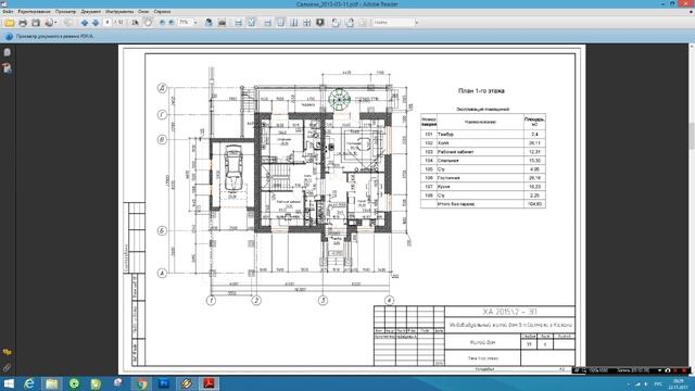 Состав эскизного проекта на ИЖС смотреть онлайн