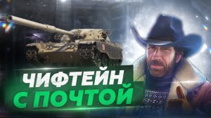 ГДЕ КУПИТЬ АККАУНТ WORLD OF TANKS С ЧИФТЕЙНОМ И ПОЧТОЙ?