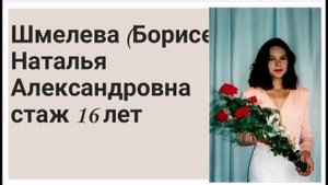 «Учительская династия семьи Головиных»