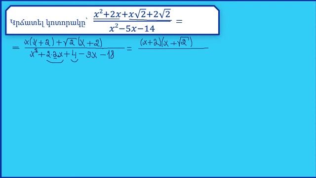 Մաթեմատիկա/Հանրահաշիվ/9-րդ  դասարան/Թեստ/Թեստային աշխստանքի օրինակ/Լուծում смотреть онлайн