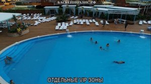 БАССЕЙН ОАЗИС В ГОЛУБИЦКОЙ