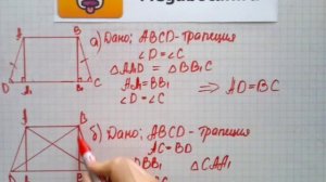 Номер 389 Геометрия 7 9 класс Атанасян