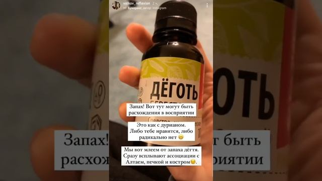 деготь берестовый смотреть онлайн