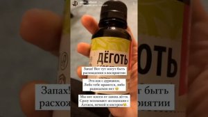 деготь берестовый