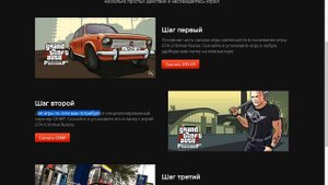 Как установить CRMP Родина RP