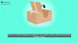 Из коробки картонной мастерим автомобиль!