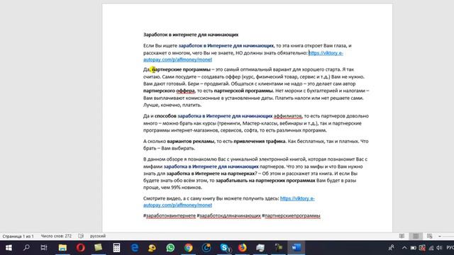Бесплатная реклама на Ютуб (YouTube) - Важно об оптимизации