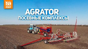 Как избежать потерю влаги перед посевом? Посевной комплекс Agrator Tillerdisk