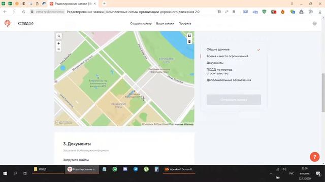Перекрытия смотреть онлайн