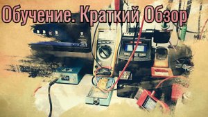 Обучающее видео для спонсоров. Краткий обзор на уроки.