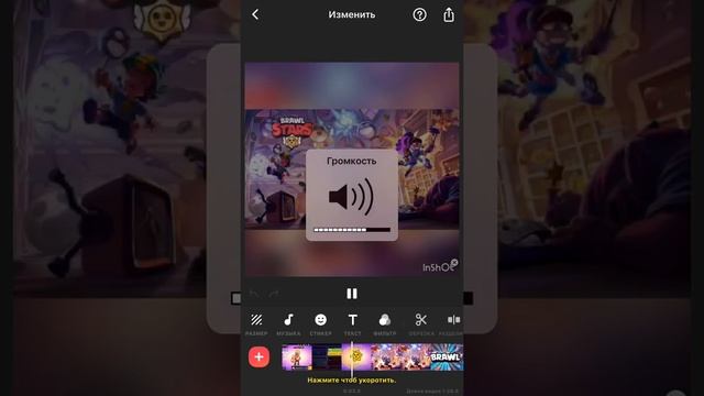 Как изменить громкость в приложении InShot? 1 часть монтажа в InShot? смотреть онлайн