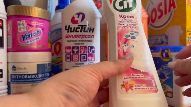 Пустые баночки бытовой химии смотреть онлайн