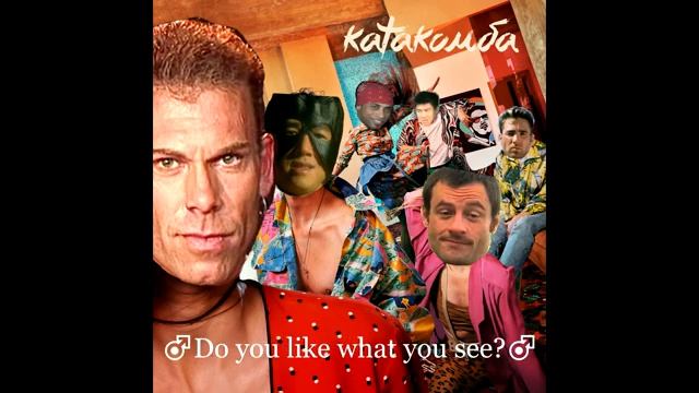 Краснознаменная дивизия имени моей бабушки - Катакомба (right version♂) Gachi Remix смотреть онлайн