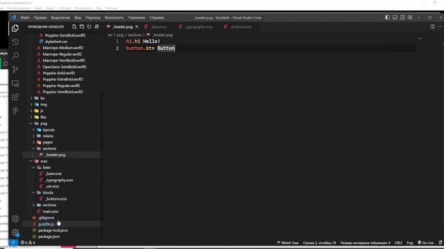 Адаптивная верстка макета - GoodLyfe. Типографика. смотреть онлайн