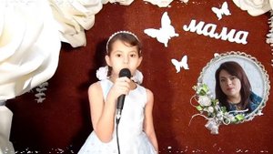 Кузянова Алиса  МБУК ГДК пос  Белые Берега    Мама, одно есть слово на планете    Видео открытка ко
