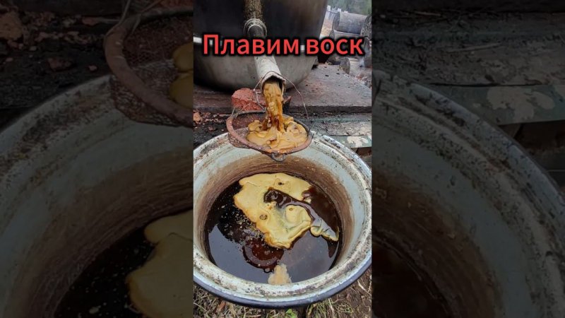 Плавим воск