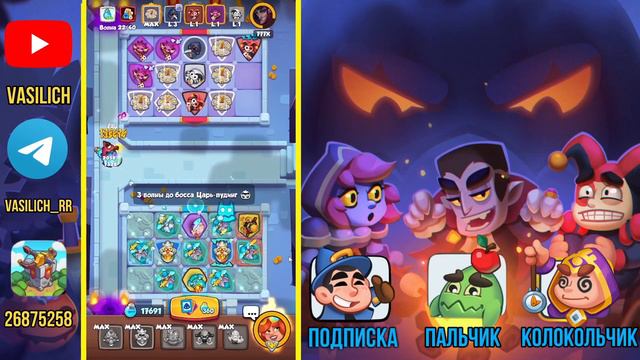 RUSH ROYALE | COOP | ЧАСОВОЙ | ХИМИК | 10 ЭТАЖ | ПОДЗЕМЕЛЬЯ | ТРЕШ КОЛОДА | COOP DECK | BEST DECK |