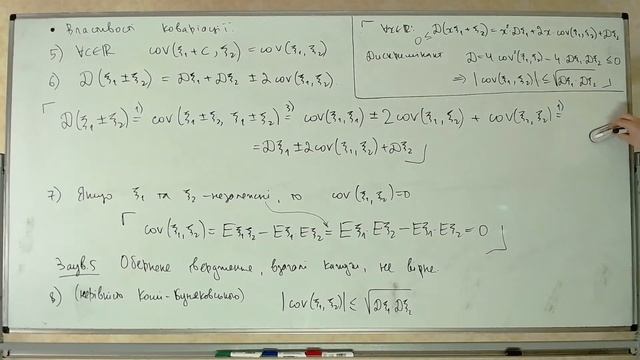 Числові характеристики випадкових векторів смотреть онлайн