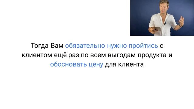 Возражение ДОРОГО! Как обработать и что ответить? Работа с возражениями клиентов. Техника продаж.