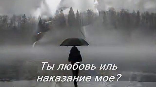 Я забыть тебя хотела, хоть люблю... смотреть онлайн