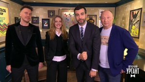 Иван раскрывает вдохновителя сериала "Русские каникулы". Пролог. Вечерний Ургант. Фрагмент выпуск...