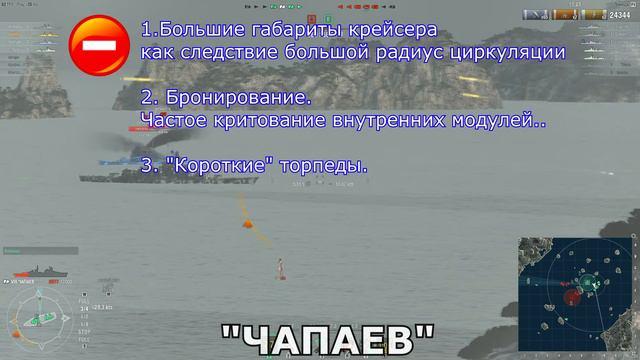 Лучший корабль для "Ранговых боев" - Крейсеры VIII уровня.