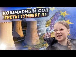 Так нечестно! Европа оказалась не готова к "победе над Путиным!"