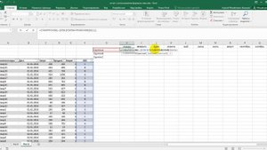 отчет с использованием формулы массива и суммы произведений