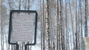 Бекетовская роща. Пензенская губерния