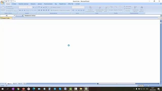 Как скачать Excel на компьютер и импортировать данные обратно