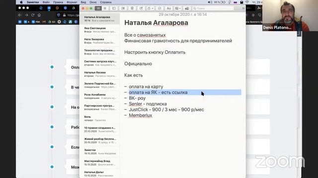 Живой Разбор 2020-10-29 смотреть онлайн