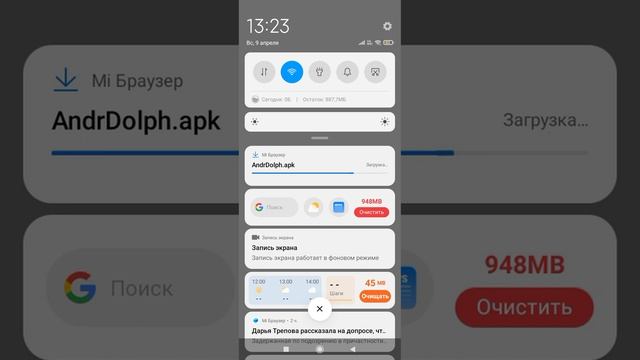 как скачать тп дольфи на телефон смотреть онлайн