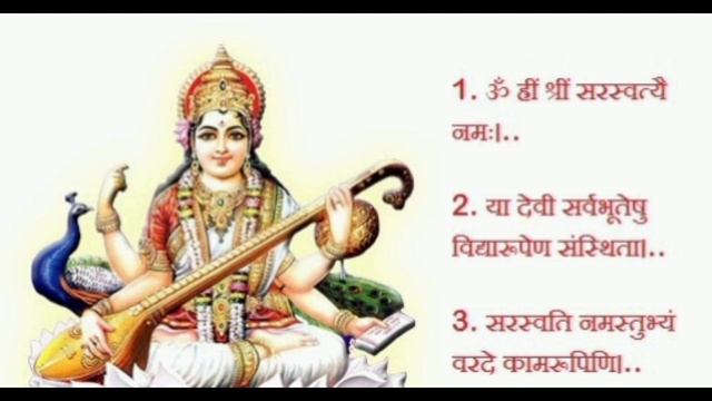 Maa Saraswati Mantra - OM Hrim Aum Kleem Saraswati Devibhyo Namaha 108 Times Chant OnClick Bhajans