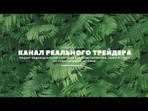 Обзор 15.06.19 Nasdaq 100; RTS, IMOEX, USD/RUB, Brent, Bitcoin смотреть онлайн