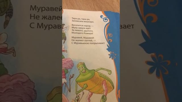 Детские сказки на русском языке.