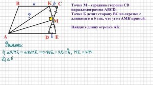 8 класс. Геометрия. Параллелограмм.