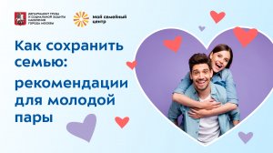 Гармоничные отношения в паре: миф или реальность?