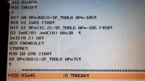 Фрезеровка сегмента и параметры интерполяции